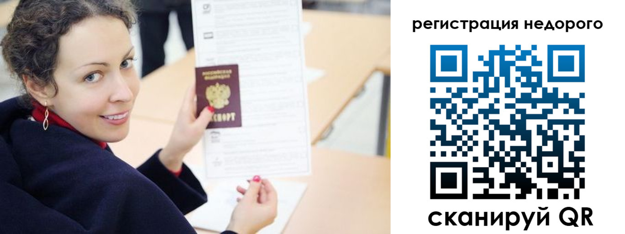 временная регистрация в квартире в Киришах