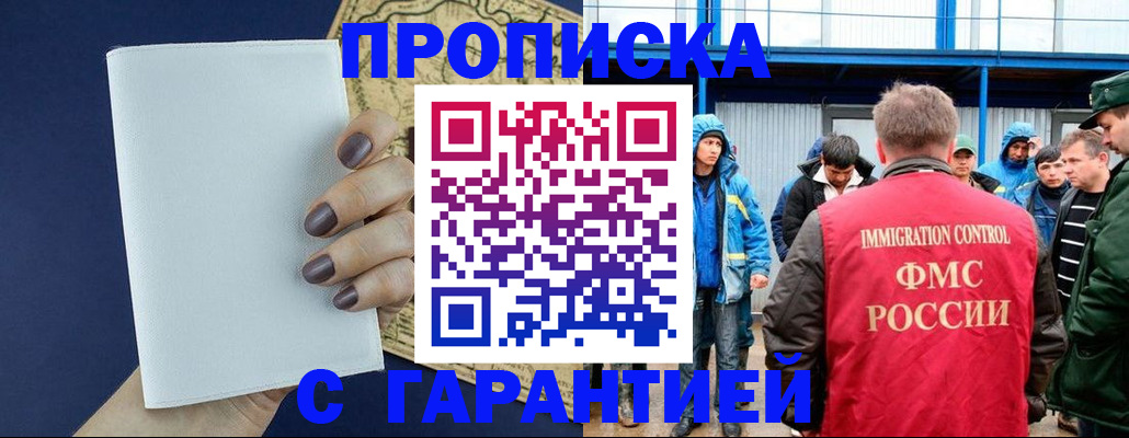 временная регистрация адрес в Киришах