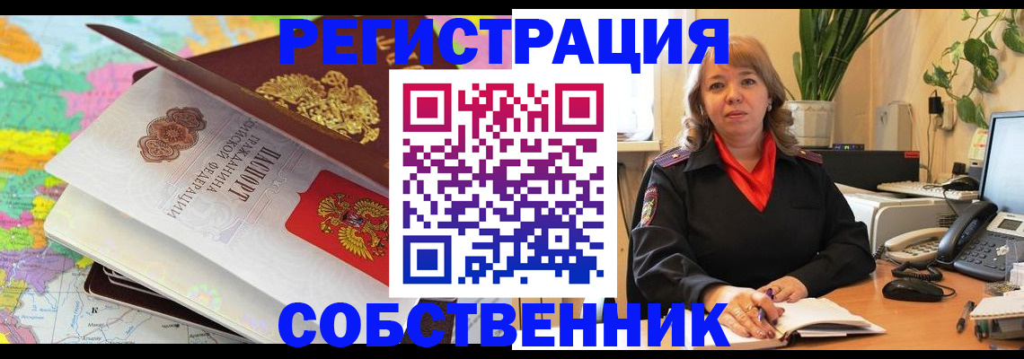 временная регистрация адрес в Киришах