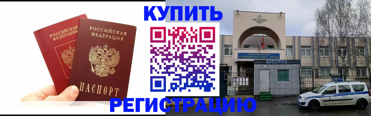 прописка для кредита в Киришах